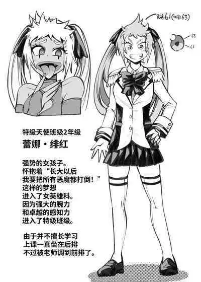 ヒロイン学科は悪堕ちが必修科目です