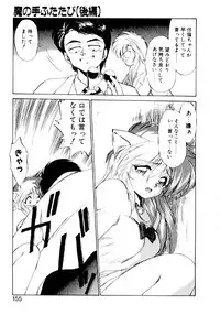 [EbiFly] Yume de Aetara 2 | Meet In Your Dream 2