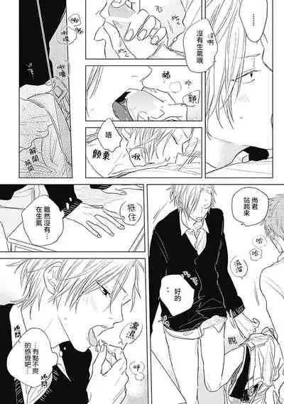 Houkago no Ghost | 放课后的幽灵 番外