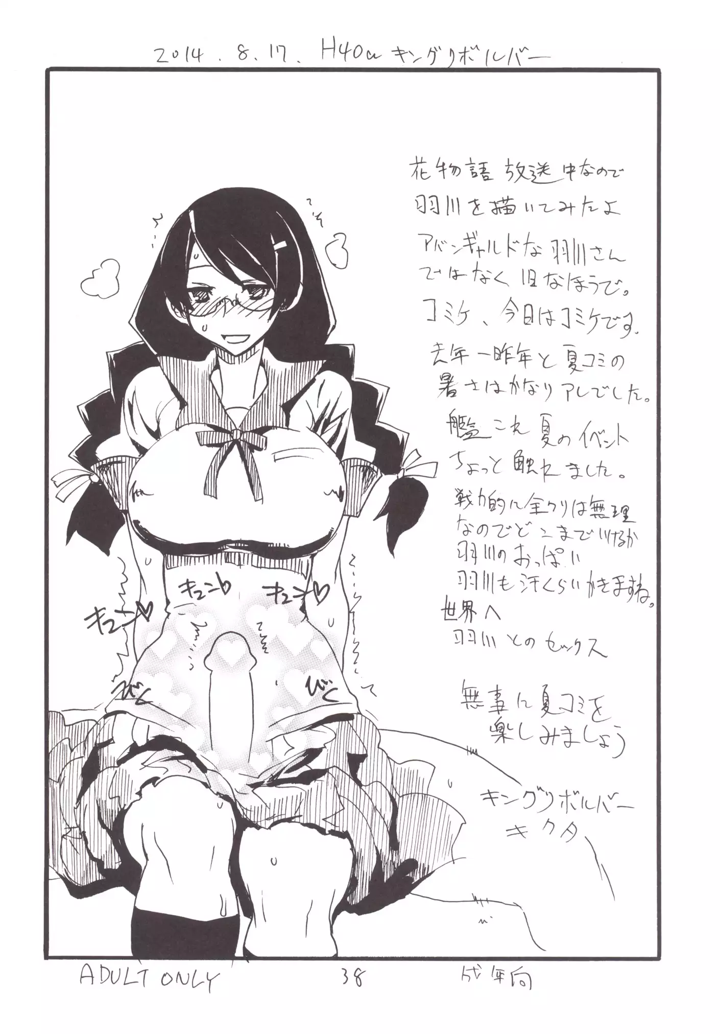 Mahou & Copy-bon Soushuuhen