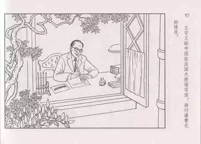 史上名妓 画魂传奇-潘玉良（下）（臧武斌 2015年5月）