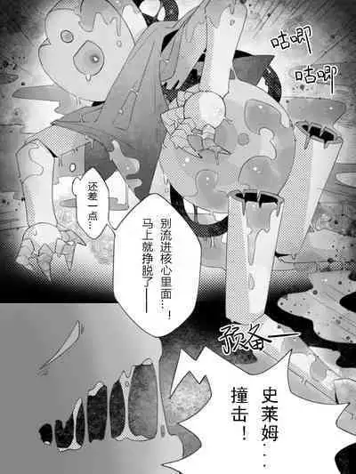 故障机器人的碎心之旅