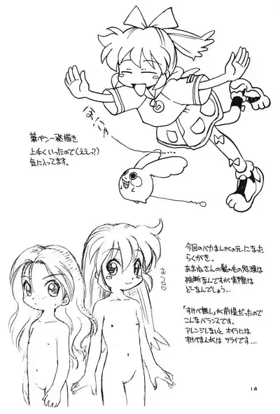 Nishino-san Deban desu!