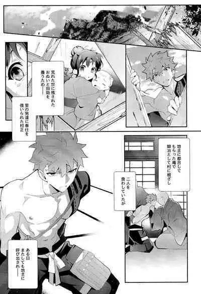 Senji Muramasa Kanraku 2 Ha