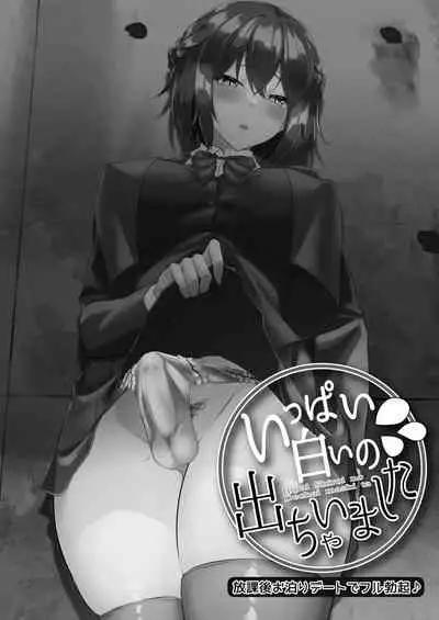 Tsuitete Kawaii Onnanoko