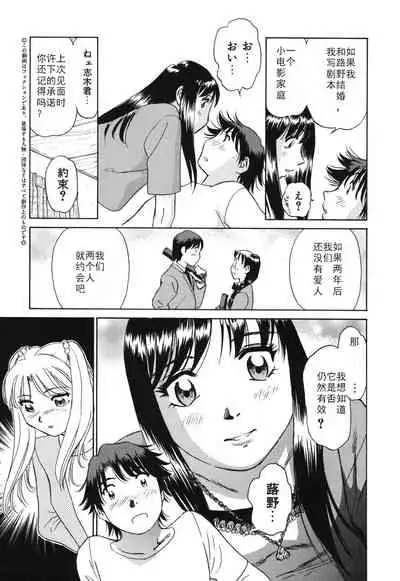 [ふうたまろ] Horny Family 煽情的家族