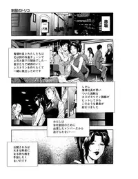 [Misaki Yukihiro] Sukedachi Himiko [Digital]