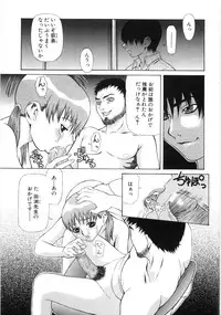 [Sasamine Hidetoshi] In To Boddy