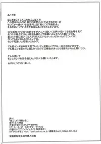 [Ogawa Jinguu (Kamiya Ogawa)] Umanko NTR Satsueikai (Monster Musume no Iru Nichijou)