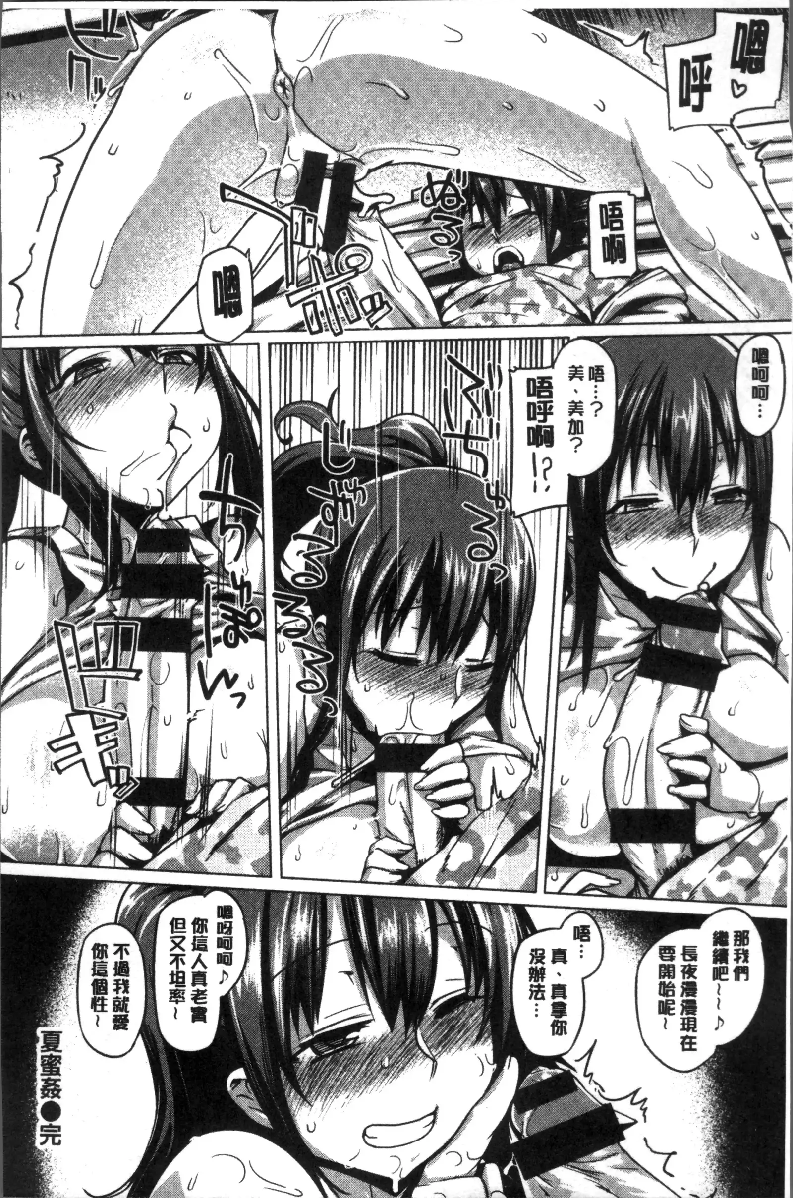 Chichi Shiri Futomomo