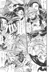 [Shioya (Shioya Maico)] PRECURE STICK (Futari wa Pretty Cure) [Digital]