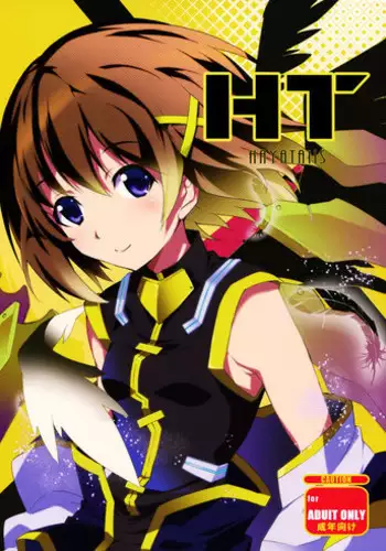 [IzumuNizm (Noshi)] HT HAYATAIIS (Mahou Shoujo Lyrical Nanoha) [English]