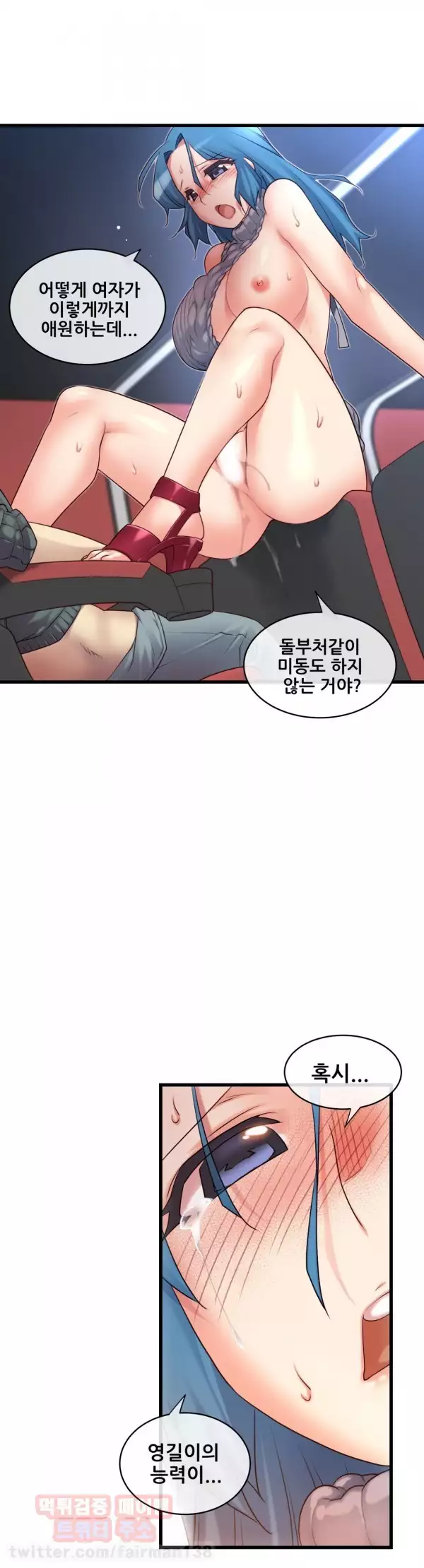 Master in My Dreams Ch.90-129