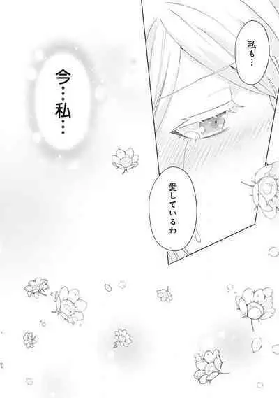 悪役令嬢に転生したけど、破局したはずのカタブツ王太子に溺愛されてます！？ 1-18