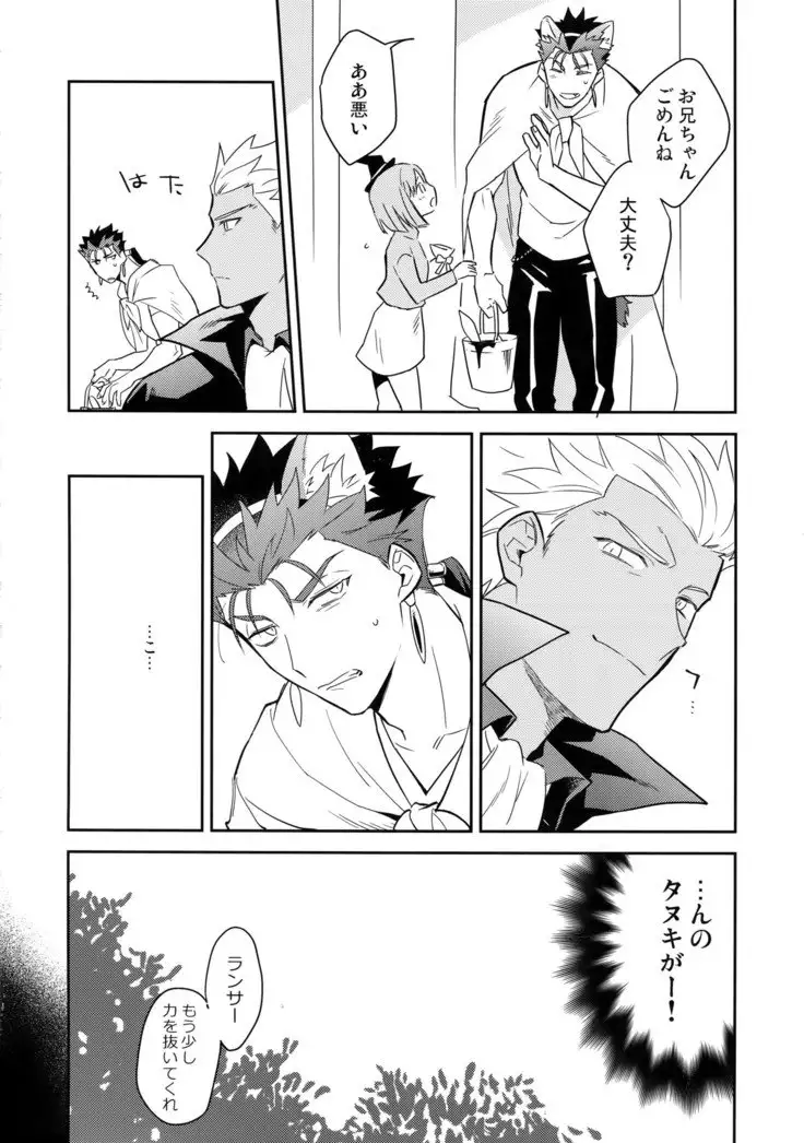 Aoi inu no Sainanna Ichinichi