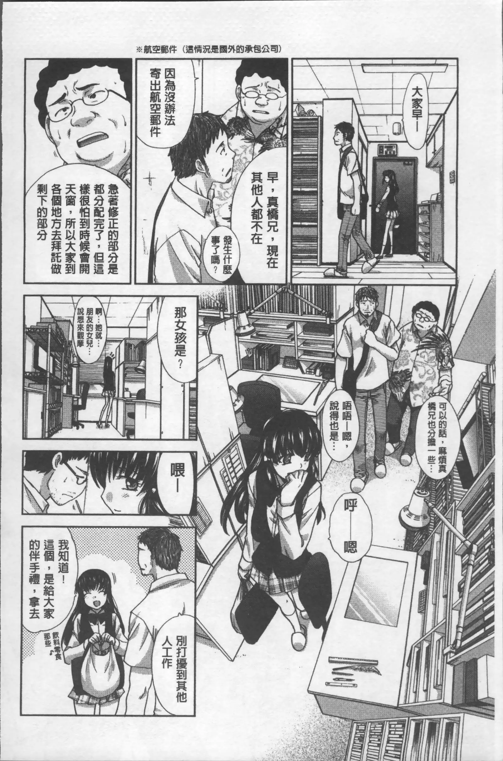 Animator, Iede Shoujo o Hirou.