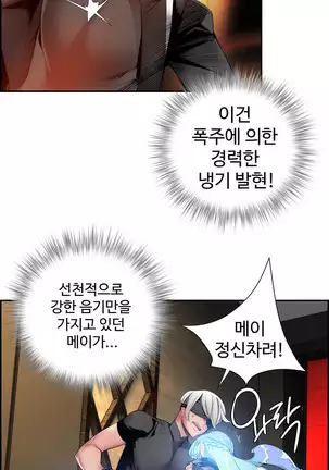 Lilith`s Cord Ch.0-43