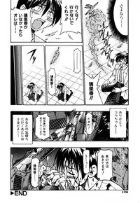 [Inoue Yoshihisa] Ground Ero