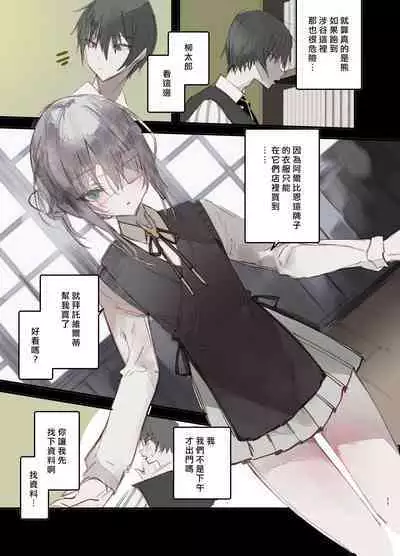 Kaiso Ikken Chou Hoozuki Jou