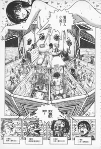 [keso] Hikoushiki Heroine Zukan | 非公式女性角色圖姦 [Chinese]