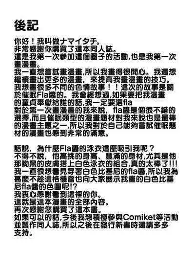 Saimin Kasshoku Half-Elf