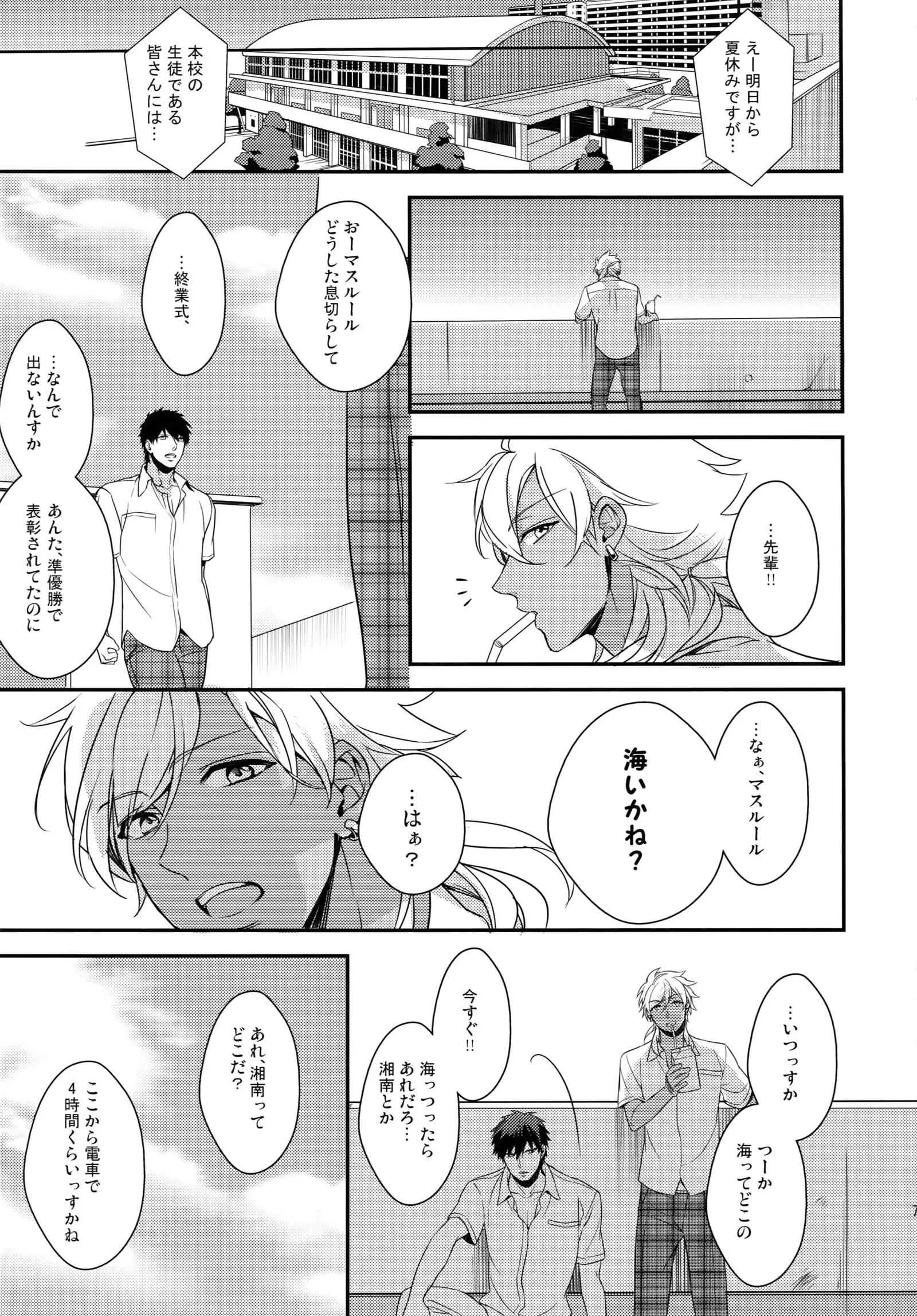 PureSlider. Sairoku 2011 - 2012