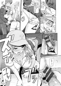 [Hissatsukun] Uramono [Digital]