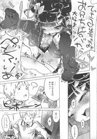 [Henreader] Hatsukoi Ribbon