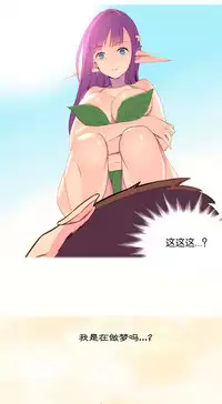 [Rozer] 我统治的世界(A World that I Rule) Ch.1-14 [Chinese]