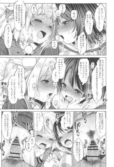 Idol V wa Boku no SeFri Soushuuhen