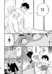 [Draw Two (Draw2)] 3 Centimeter Junkie | 3厘米成瘾者 [Chinese] [黑夜汉化组] [Digital]