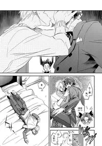 (C86) [Crazy9 (Ichitaka)] Ikimo Deki Nai (Fate/Zero)