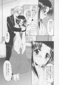 [Kurokawa Mio] Pure Life