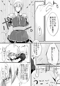 [モト] キモ男審神者】さにんば漫画 (刀剣乱舞)