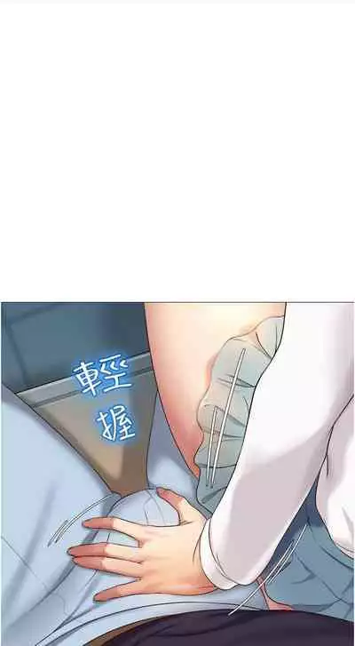 【周一连载】女儿闺蜜都归ME（作者：推亮&色皮林） 第1~29话