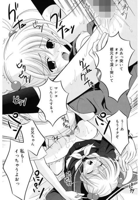 Toriko - The Captive