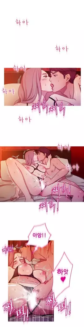 Scandal of the Witch Ch.0-29