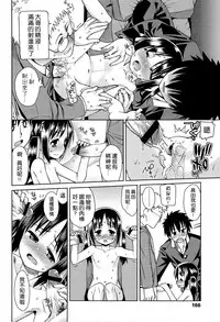 [Gengorou] Kyou mo Nekasenaikara [Chinese] [leoR8714個人漢化]