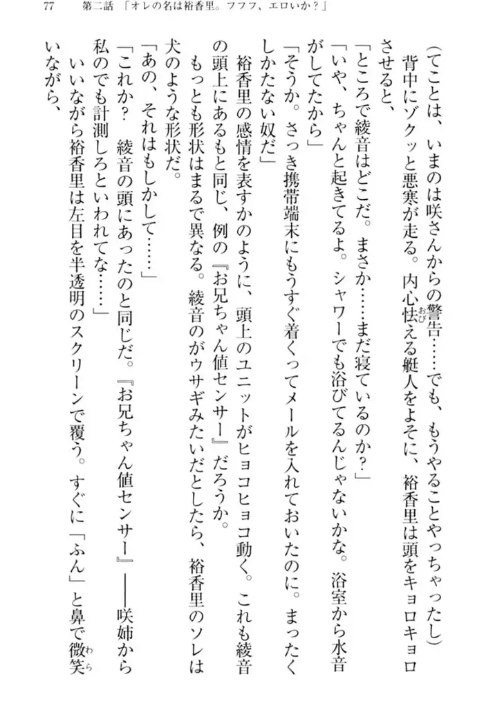 妹これくしょん