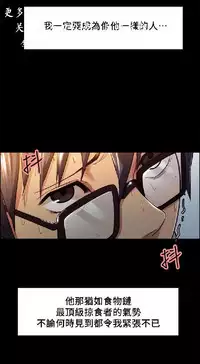 奪愛的滋味【中文】