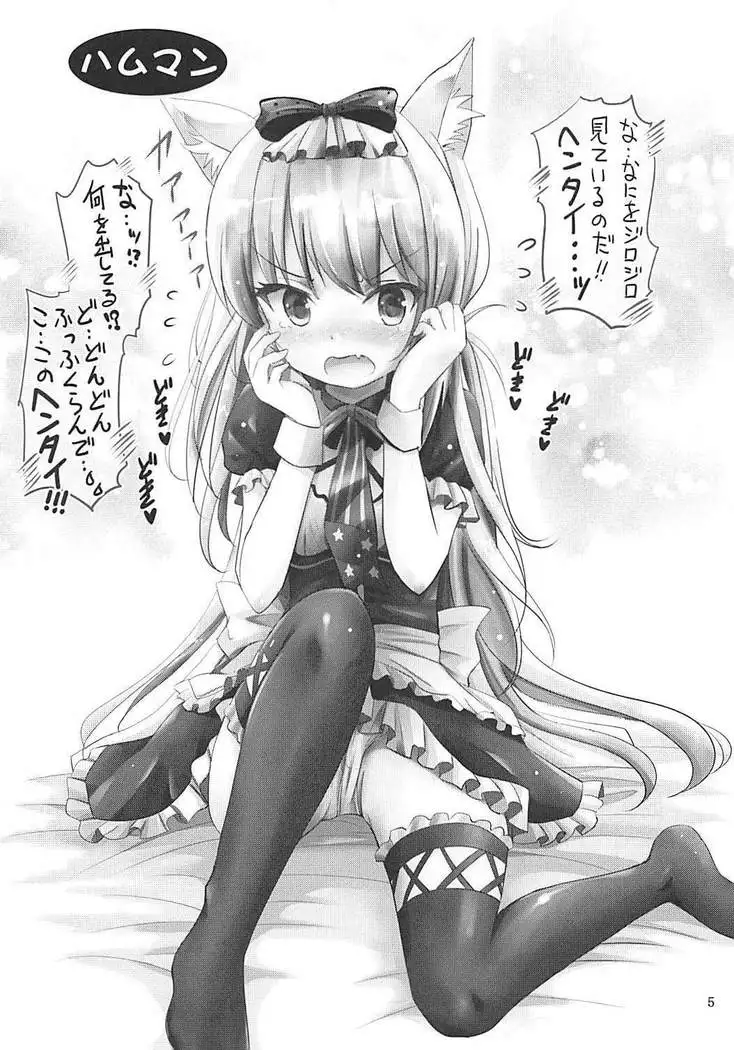 アズーエローン本 2