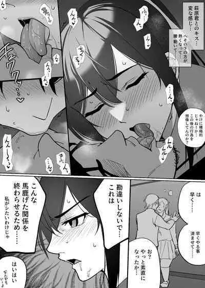 清楚彼女の快楽漬け