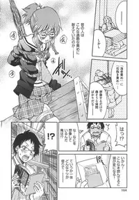 [Inoue Yoshihisa] Kousoku Ihan - Violate Restriction