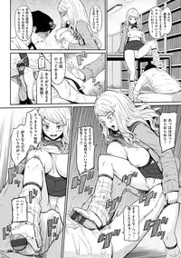 [Hissatsukun] Uramono [Digital]