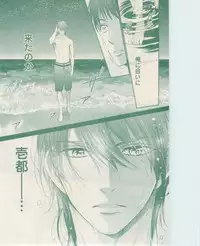 ボーイズキャピ! 2015-02