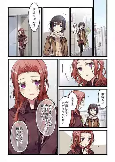 Even if you call it love 6