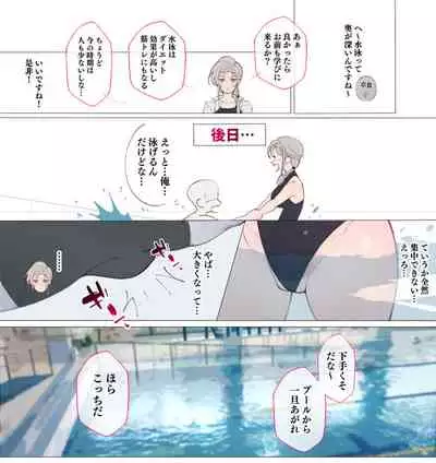 昨日、結婚相談所で出会った女の子に逆レイプされた 少子化対策 婚活編