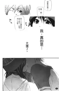 [Nanase Makoto] Ryuushutsu Stray Sheep - Leakage Stray Sheep | 自拍流出 [Chinese]