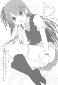 (C76) [Ocarina (Dyontairan)] Cowaremono #11