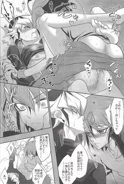 [Mohaya rikai funō (Various)] CONTROLLER (Yu-Gi-Oh! ARC-V)